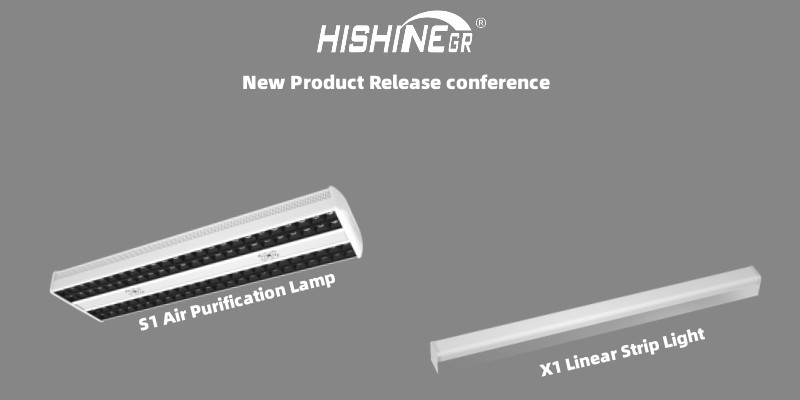 Hishine New Product Release Conference